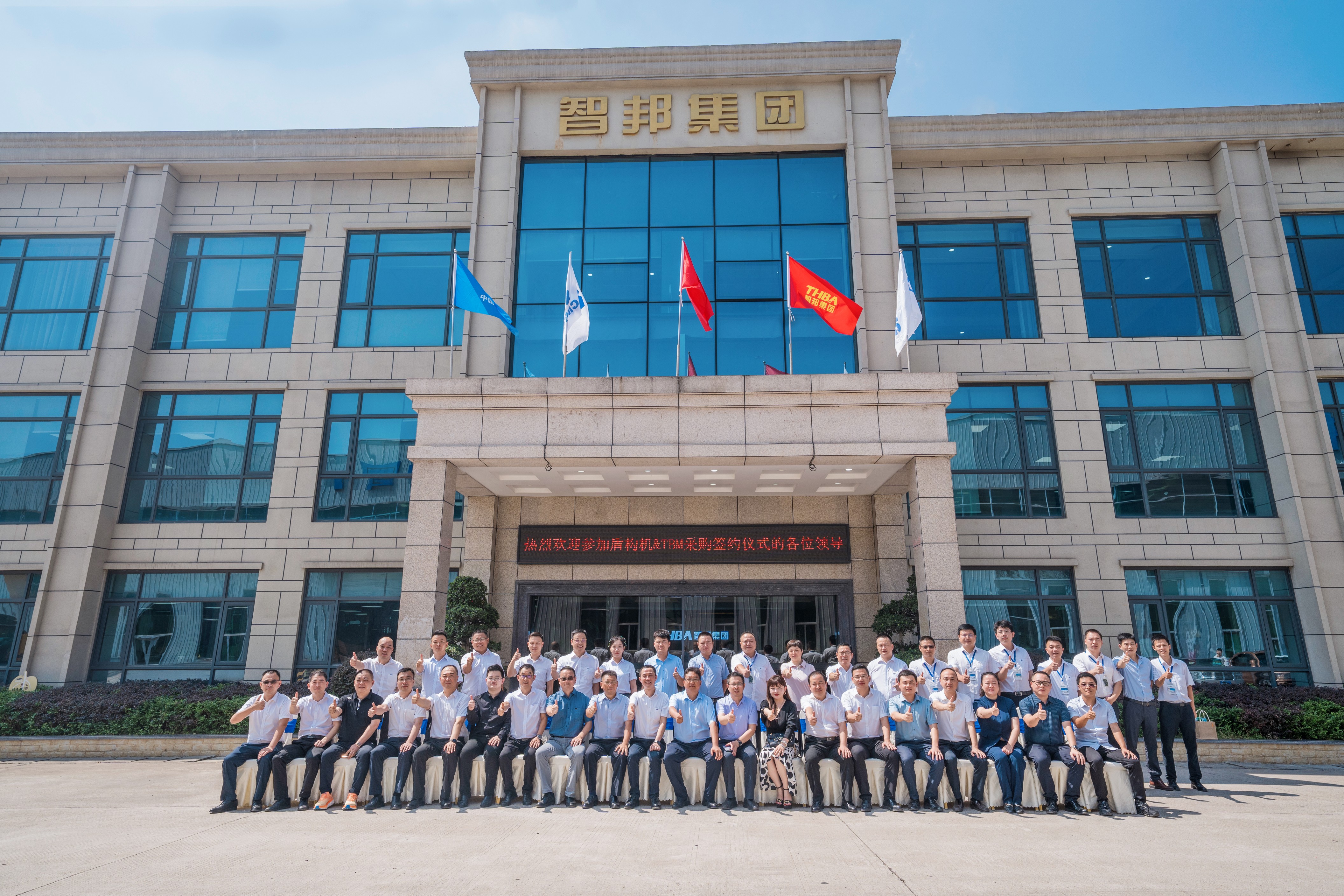 喜訊 | 重慶宇隧再次單筆億元設(shè)備采購簽約儀式圓滿舉行！
