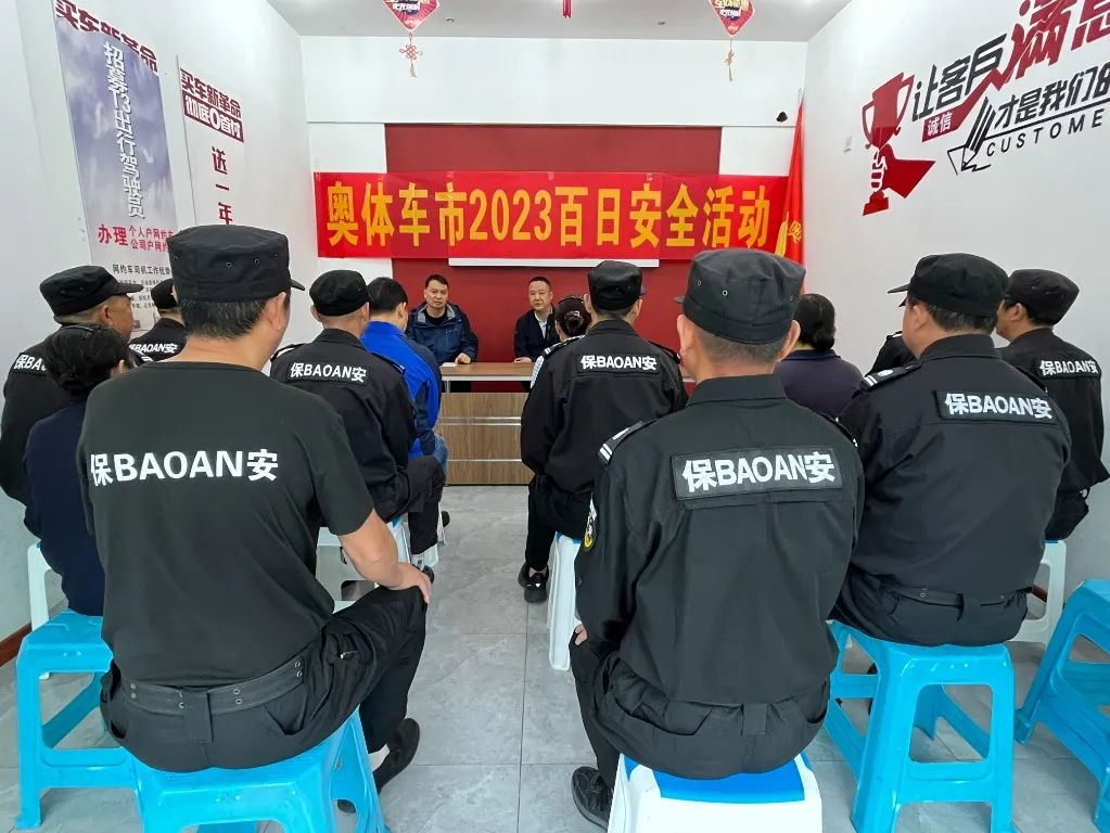 智邦集團百日安全活動圓滿收官！