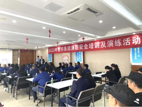 智邦集團百日安全活動圓滿收官！