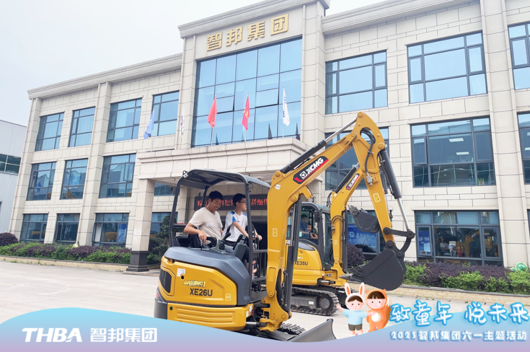 致童年 悅未來(lái)|智邦集團(tuán)2023年六一兒童節(jié)活動(dòng)圓滿舉行