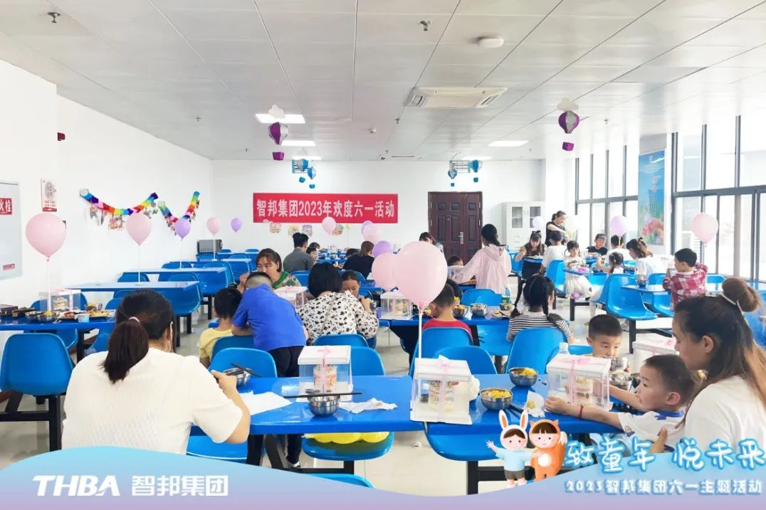 致童年 悅未來(lái)|智邦集團(tuán)2023年六一兒童節(jié)活動(dòng)圓滿舉行
