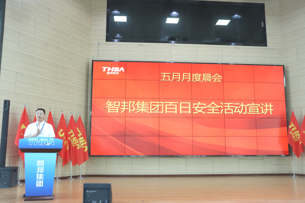 智邦集團百日安全活動一階段圓滿結束