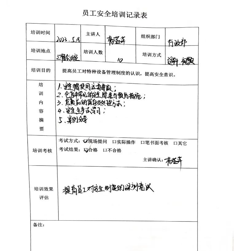 智邦集團百日安全活動一階段圓滿結束