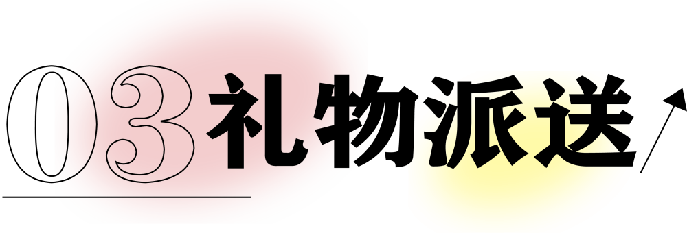 獻禮3.8節|勇做攀登者，奮進新未來