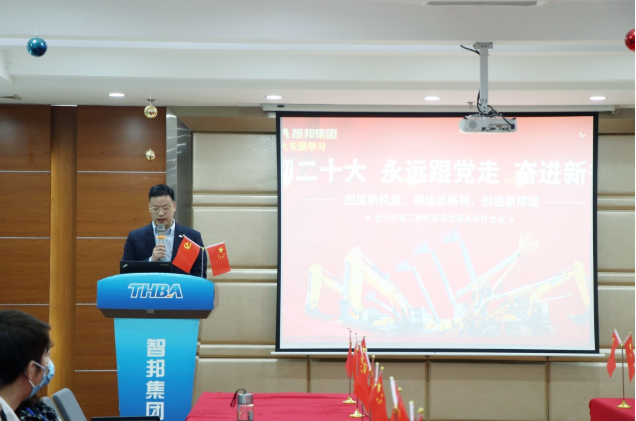 貫徹二十大 永遠跟黨走 奮進新征程