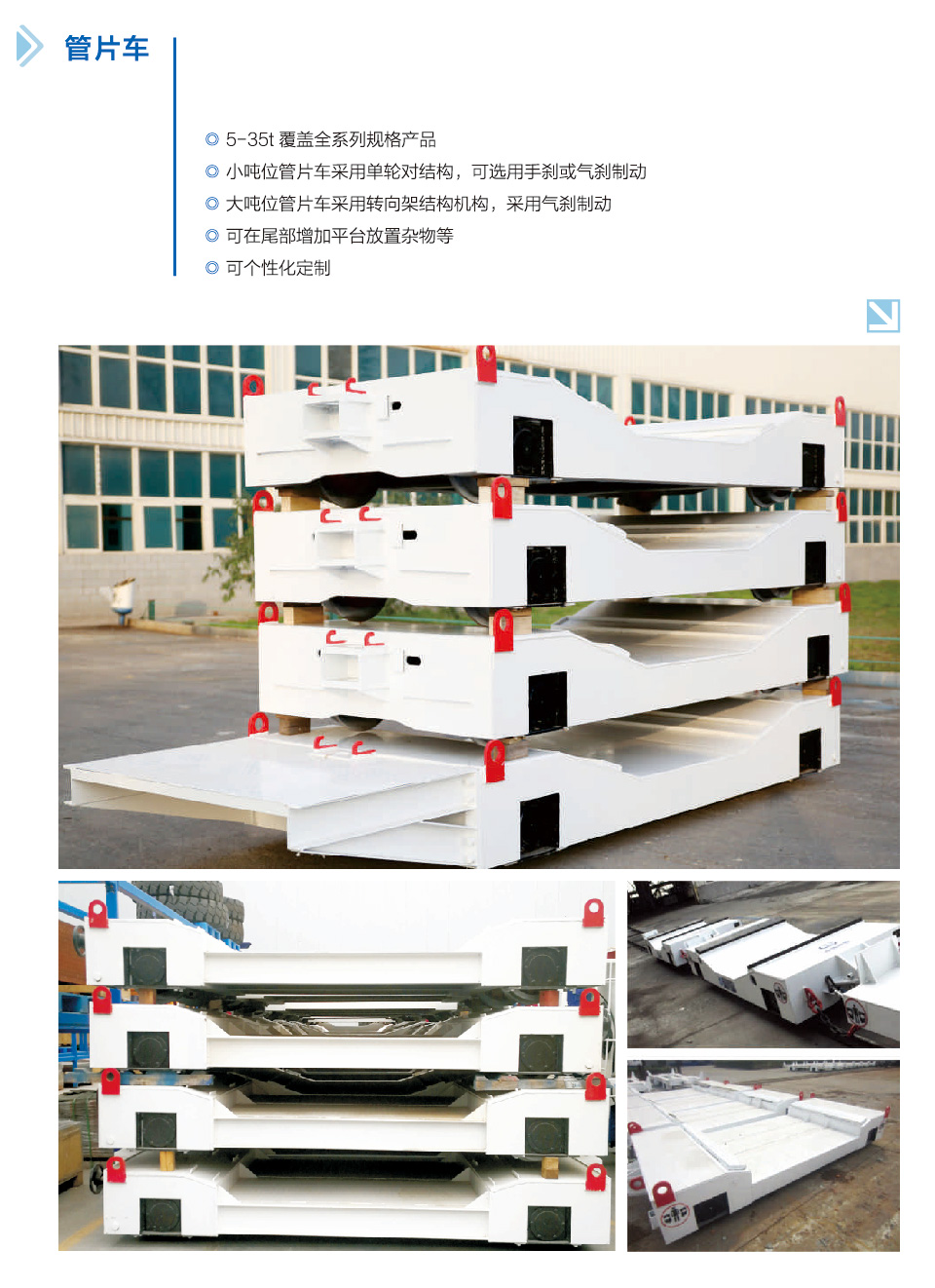 60T 鋰電池電瓶機車編組