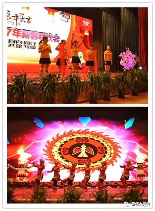 2016年工作總結暨2017年工作部署大會報道