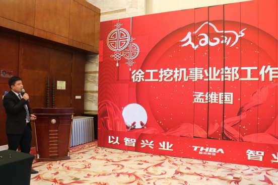 智邦集團集團辦2020年度工作會議及網絡年會