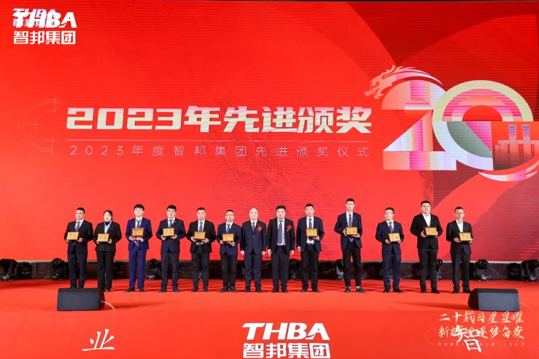 二十載日星顯曜·新輝煌逐夢奮發