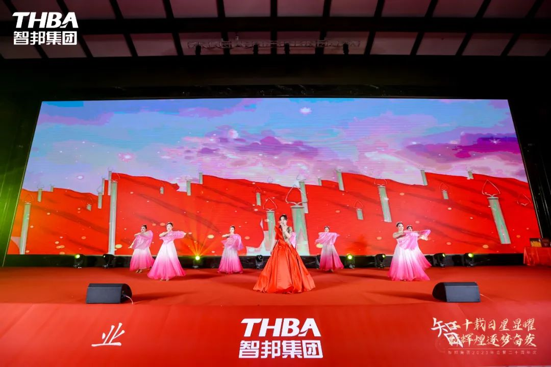 二十載日星顯曜·新輝煌逐夢奮發