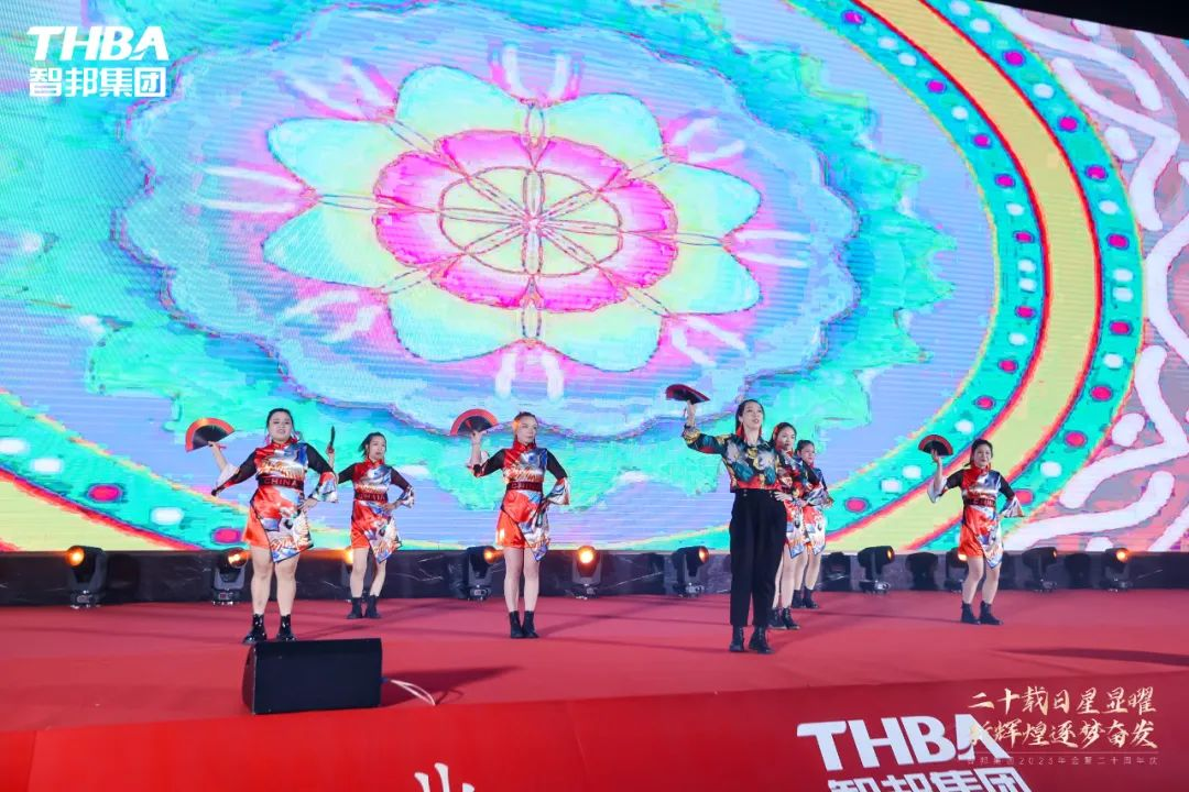 二十載日星顯曜·新輝煌逐夢奮發
