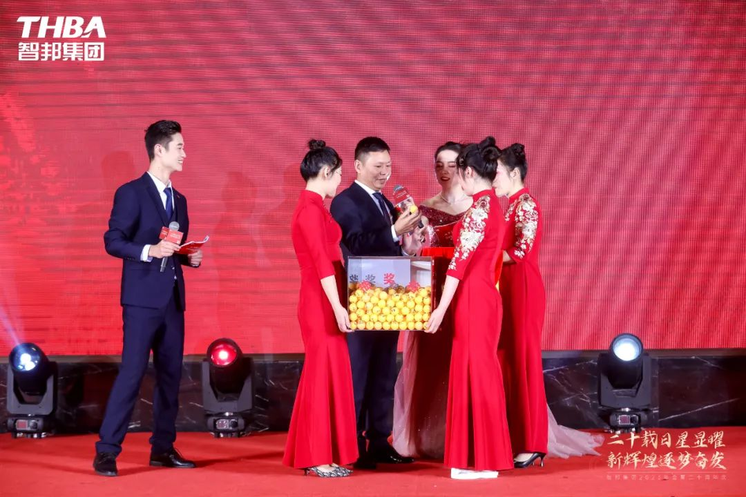 二十載日星顯曜·新輝煌逐夢奮發